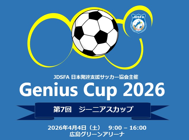 Genius Cup